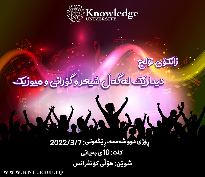 Art Activity (Songs, Music and poetry) by College of science
