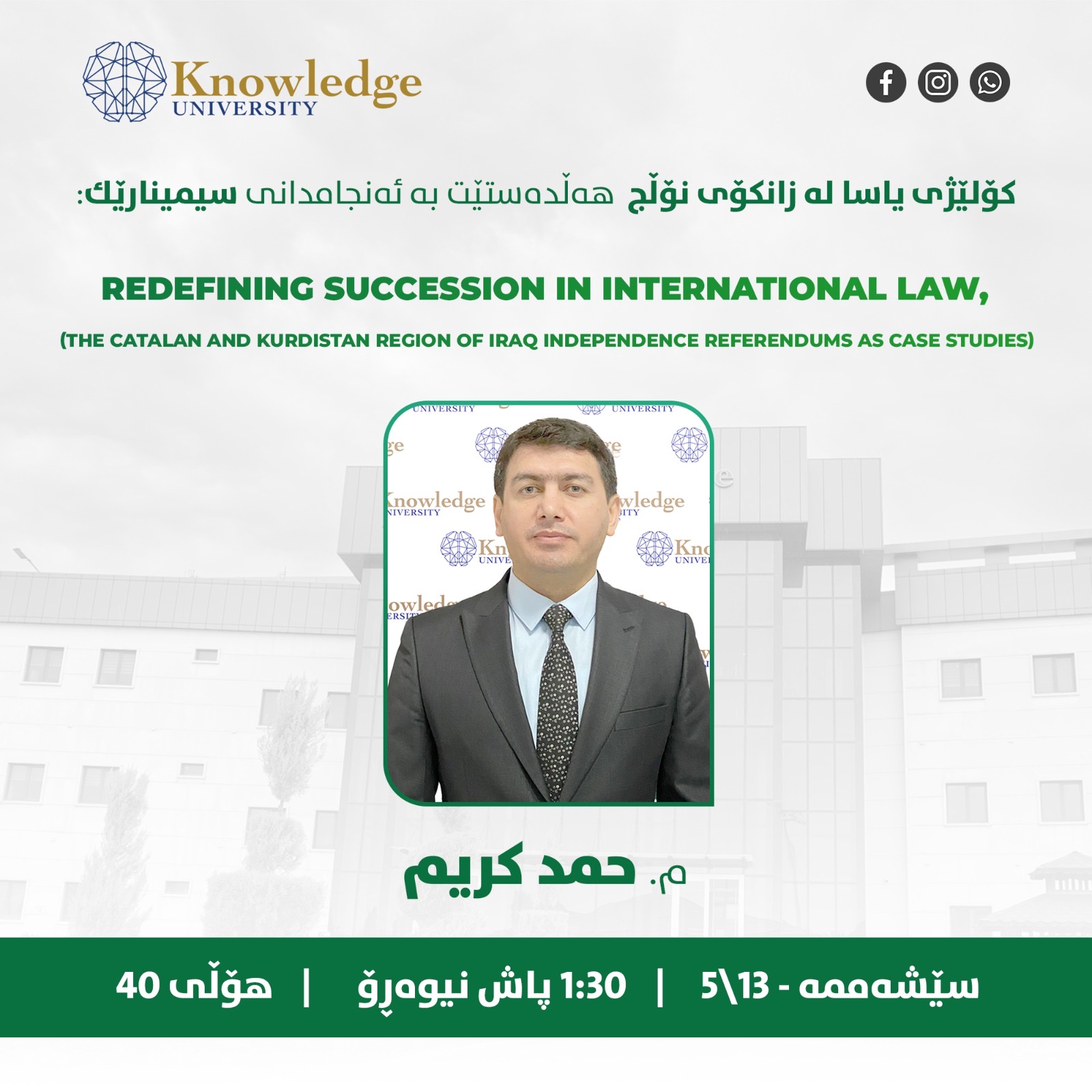 A seminar on published research under the title REDEFINING SUCCESSION IN INTERNATIONAL LAW, (THE CATALAN AND KURDISTAN REGION OF IRAQ INDEPENDENCE REFERENDUMS AS CASE STUDIES)