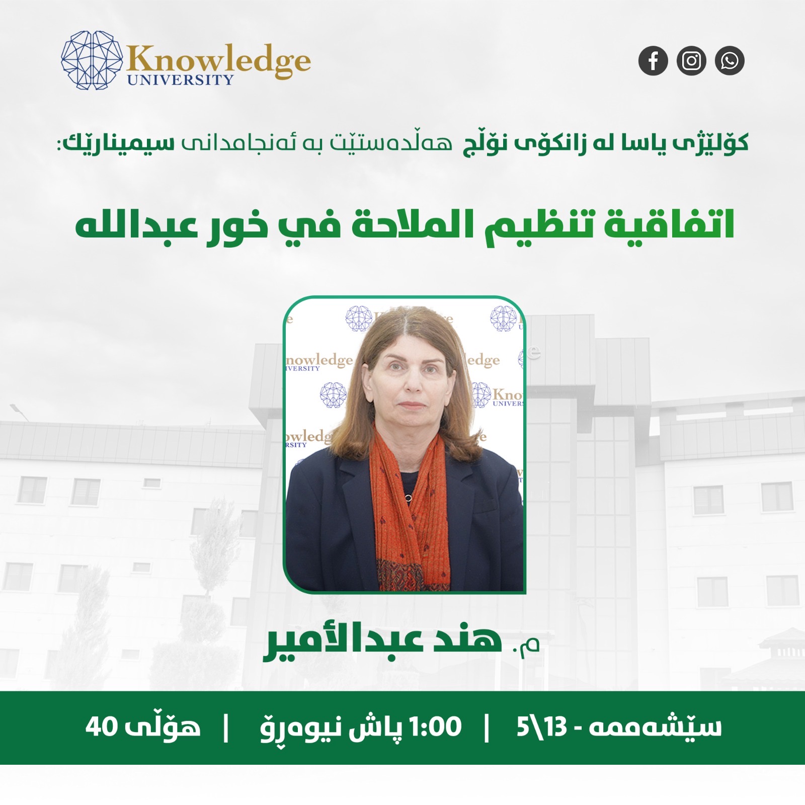 Agreement regulating navigation in Khor Abdullah